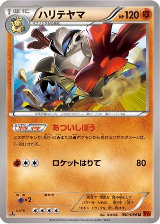Hariyama (050/096) - XY3 Rising Fist 1st Edition