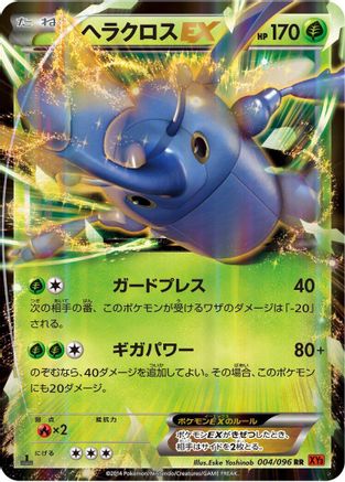 Heracross EX - 004/096 (004/096) - XY3 Rising Fist 1st Edition Holofoil