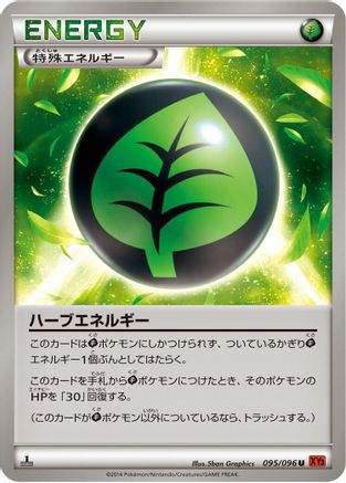 Herbal Energy (095/096) - XY3 Rising Fist Unlimited