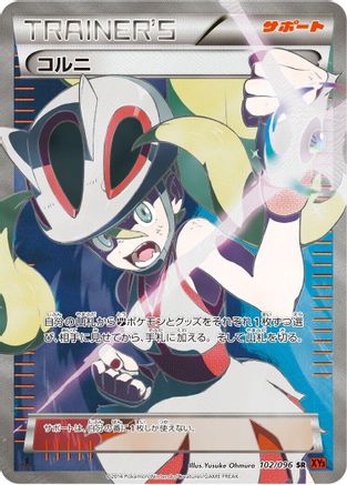 Korrina - 102/096 (102/096) - XY3 Rising Fist 1st Edition Holofoil