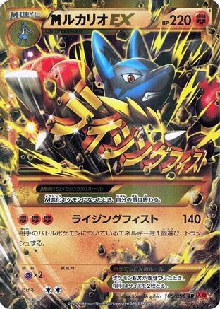 Mega Lucario EX - 105/096 (105/096) - XY3 Rising Fist 1st Edition Holofoil