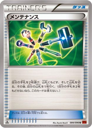 Maintenance (084/096) - XY3 Rising Fist 1st Edition