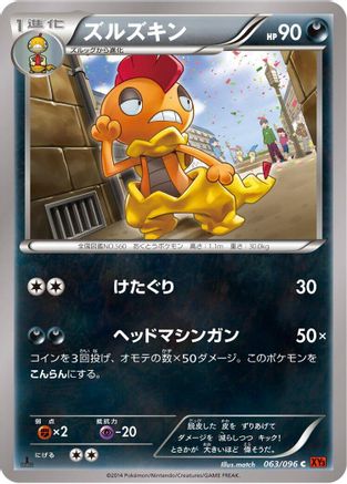 Scrafty (063/096) - XY3 Rising Fist 1st Edition