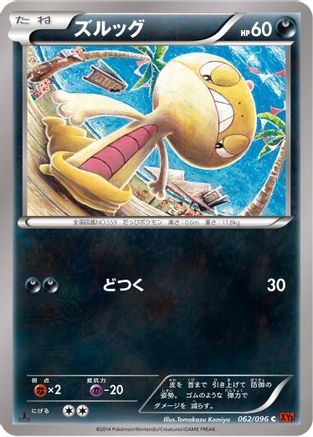 Scraggy (062/096) - XY3 Rising Fist Unlimited