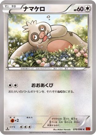 Slakoth (076/096) - XY3 Rising Fist 1st Edition