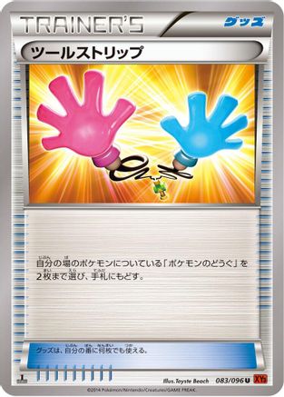 Tool Retriever (083/096) - XY3 Rising Fist 1st Edition