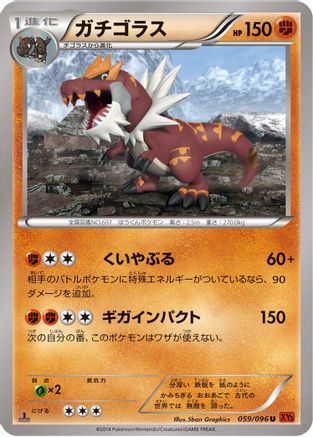 Tyrantrum (059/096) - XY3 Rising Fist 1st Edition