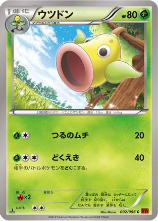 Weepinbell (002/096) - XY3 Rising Fist 1st Edition