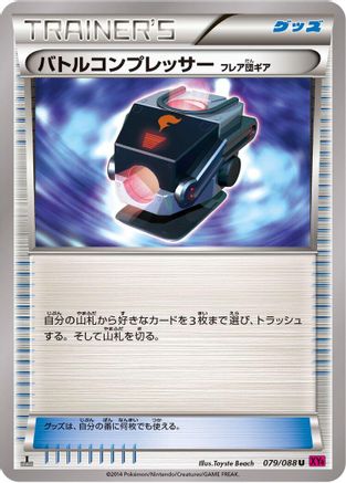 Battle Compressor (079/088) - XY4 Phantom Gate 1st Edition