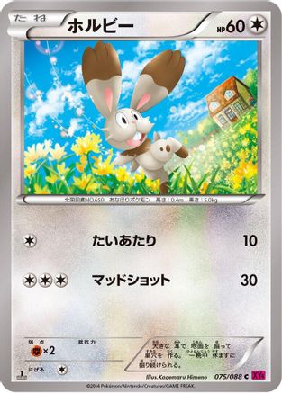 Bunnelby (075/088) - XY4 Phantom Gate Unlimited