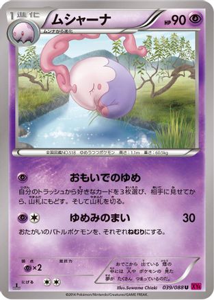 Musharna (039/088) - XY4 Phantom Gate Unlimited