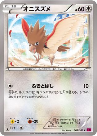 Spearow (066/088) - XY4 Phantom Gate 1st Edition