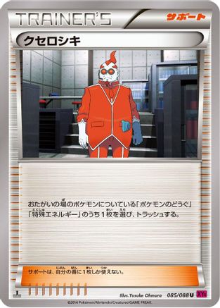 Xerosic - 085/088 (085/088) - XY4 Phantom Gate Unlimited