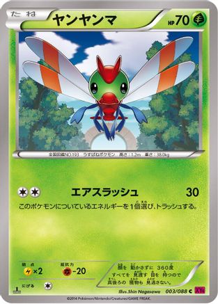 Yanma (003/088) - XY4 Phantom Gate 1st Edition