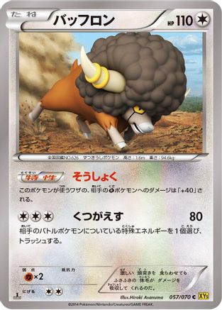 Bouffalant (057/070) - XY5Bg Gaia Volcano 1st Edition