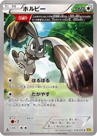 Bunnelby - 059/070 (059/070) - XY5Bg Gaia Volcano 1st Edition