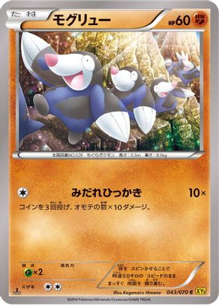 Drilbur (043/070) - XY5Bg Gaia Volcano 1st Edition