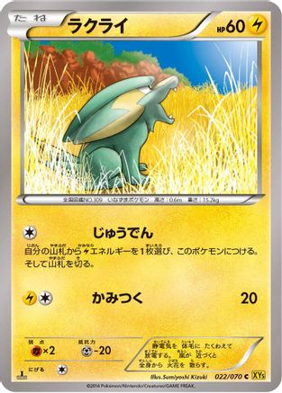 Electrike - 022/070 (022/070) - XY5Bg Gaia Volcano 1st Edition