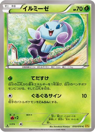 Illumise (010/070) - XY5Bg Gaia Volcano Unlimited