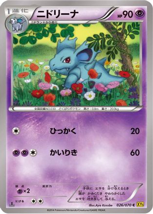 Nidorina (026/070) - XY5Bg Gaia Volcano 1st Edition