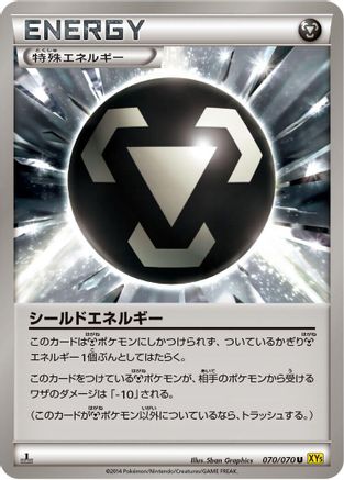 Shield Energy (070/070) - XY5Bg Gaia Volcano 1st Edition