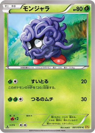 Tangela (001/070) - XY5Bg Gaia Volcano 1st Edition