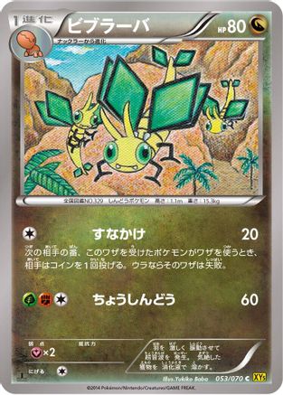 Vibrava (053/070) - XY5Bg Gaia Volcano 1st Edition