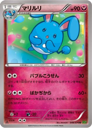 Azumarill - 048/070 (048/070) - XY5Bt Tidal Storm 1st Edition