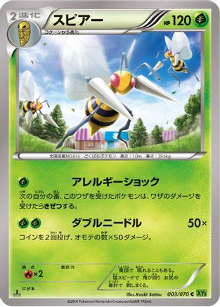 Beedrill (003/070) - XY5Bt Tidal Storm 1st Edition