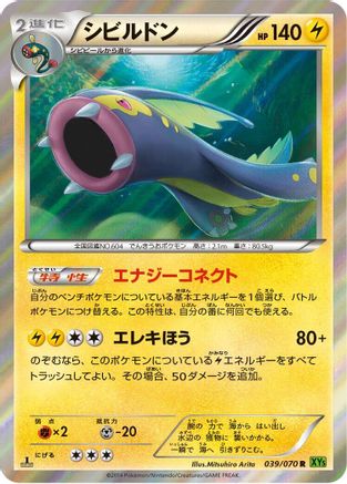 Eelektross (039/070) - XY5Bt Tidal Storm 1st Edition Holofoil