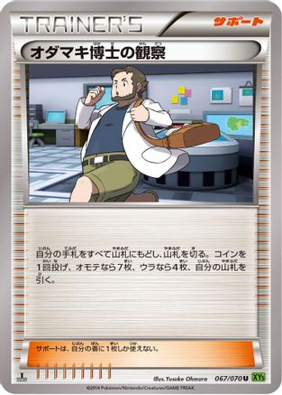 Professor Birch's Observations - 067/070 (067/070) - XY5Bt Tidal Storm 1st Edition