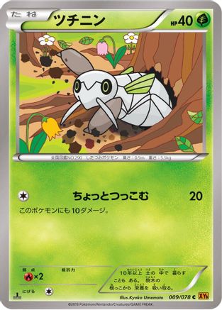 Nincada (009/078) - XY6 Emerald Break Unlimited