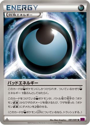 Dangerous Energy (081/081) - XY7 Bandit Ring Unlimited