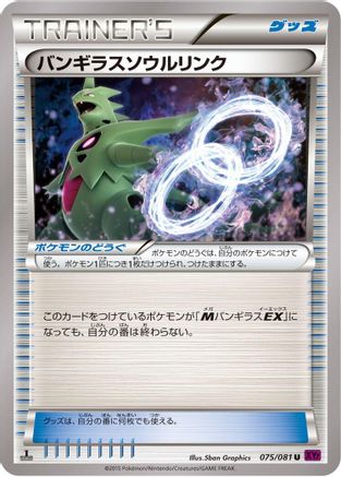 Tyranitar Spirit Link (075/081) - XY7 Bandit Ring 1st Edition