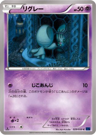 Elgyem (029/059) - XY8Bb Blue Shock Unlimited