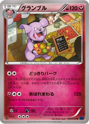 Granbull (039/059) - XY8Bb Blue Shock Unlimited