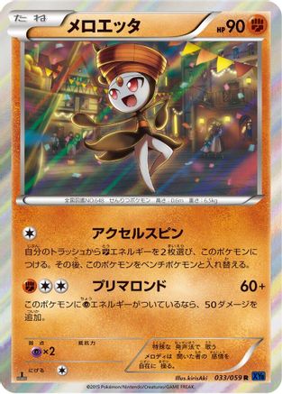 Meloetta (033/059) - XY8Bb Blue Shock 1st Edition Holofoil