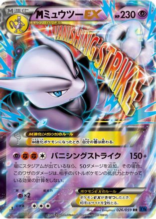 Mega Mewtwo EX - 026/059 (026/059) - XY8Bb Blue Shock Unlimited Holofoil