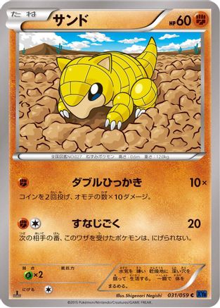 Sandshrew (031/059) - XY8Bb Blue Shock 1st Edition