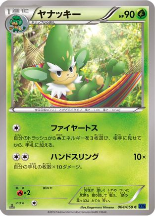 Simisage (004/059) - XY8Bb Blue Shock 1st Edition