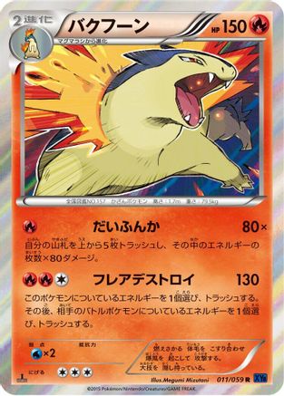 Typhlosion (011/059) - XY8Bb Blue Shock 1st Edition Holofoil