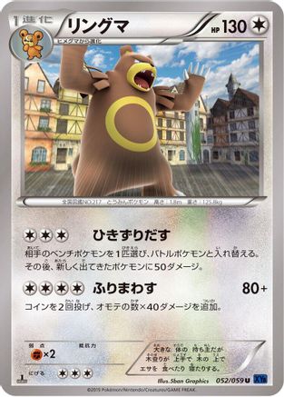 Ursaring (052/059) - XY8Bb Blue Shock Unlimited