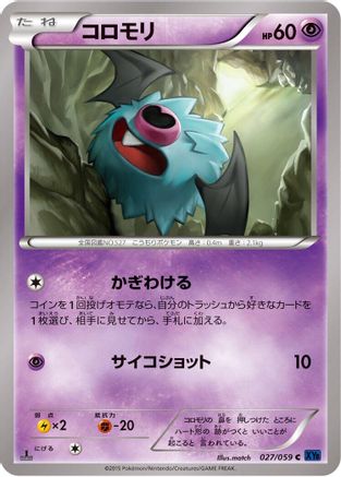 Woobat (027/059) - XY8Bb Blue Shock 1st Edition
