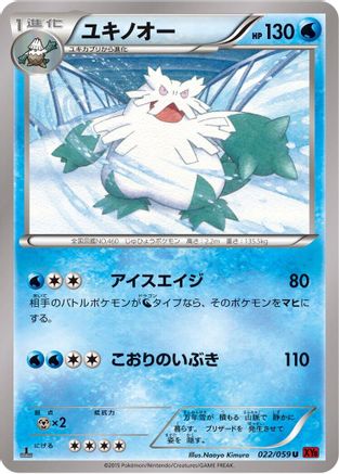 Abomasnow (022/059) - XY8Br Red Flash Unlimited