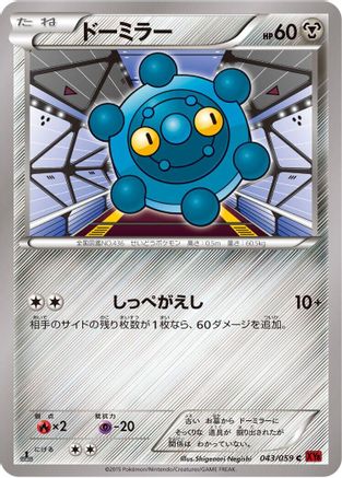Bronzor (043/059) - XY8Br Red Flash Unlimited