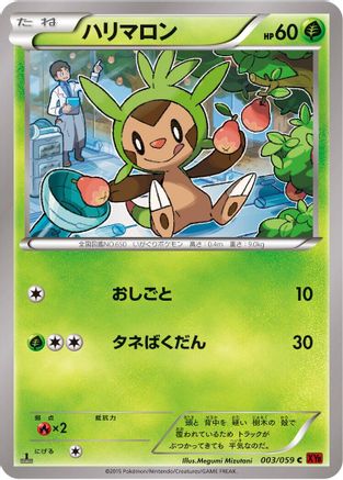 Chespin (003/059) - XY8Br Red Flash 1st Edition