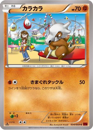 Cubone (034/059) - XY8Br Red Flash 1st Edition