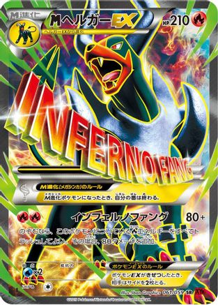 M Houndoom Ex - 061/059 (061/059) - XY8Br Red Flash 1st Edition Holofoil
