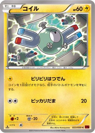 Magnemite (023/059) - XY8Br Red Flash 1st Edition