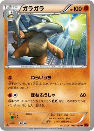 Marowak (035/059) - XY8Br Red Flash Unlimited